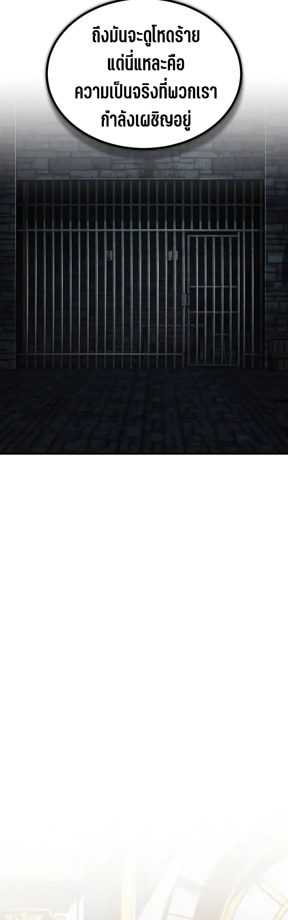 Read The Heavenly Demon Can’t Live a Normal Life TH Manga Online