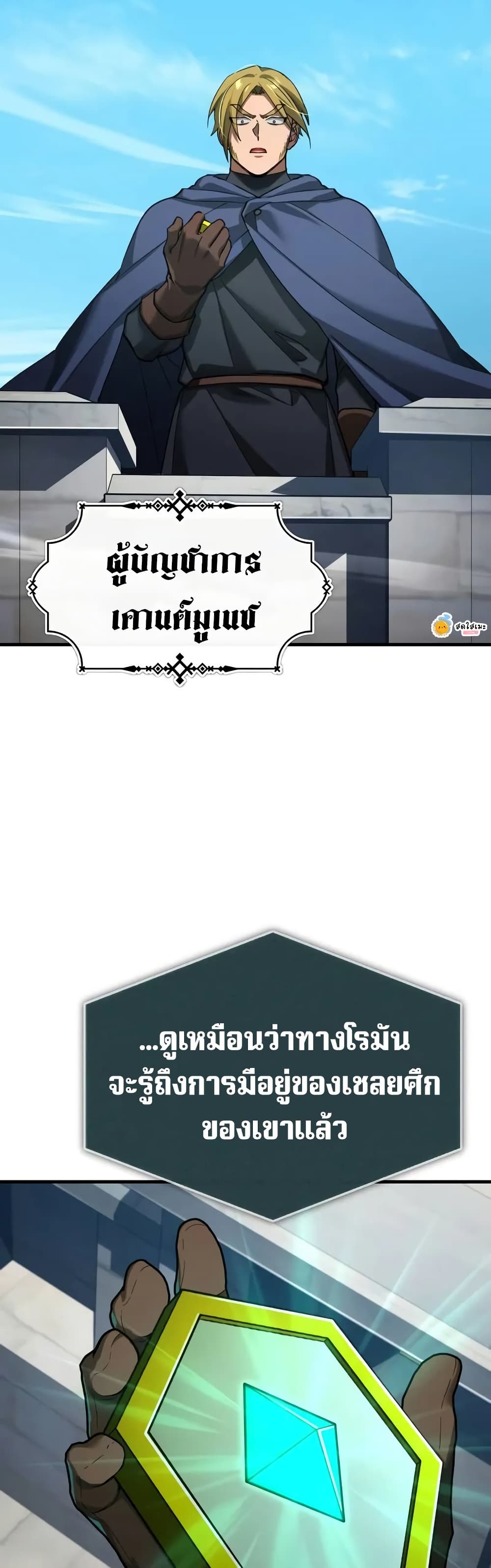 Read The Heavenly Demon Can’t Live a Normal Life TH Manga Online