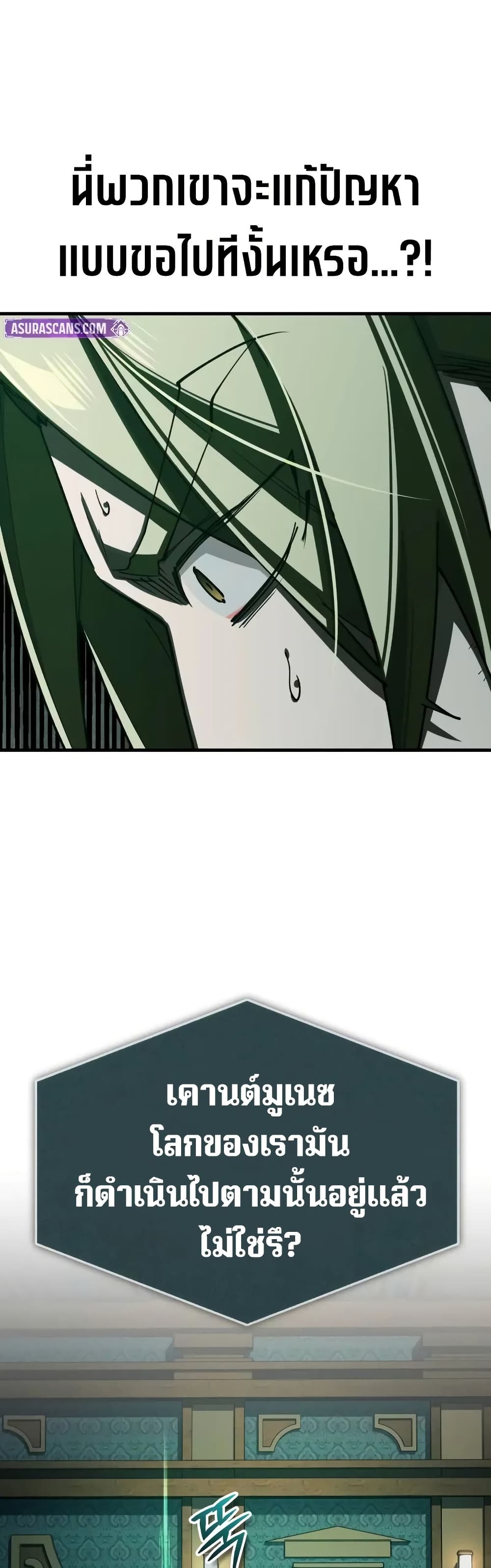 Read The Heavenly Demon Can’t Live a Normal Life TH Manga Online