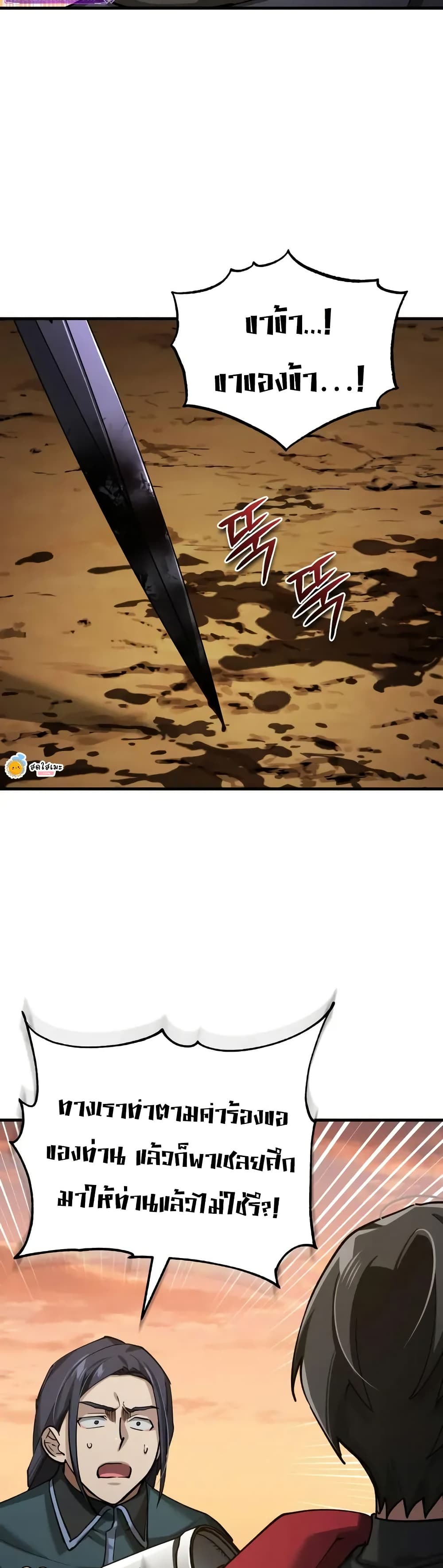 Read The Heavenly Demon Can’t Live a Normal Life TH Manga Online