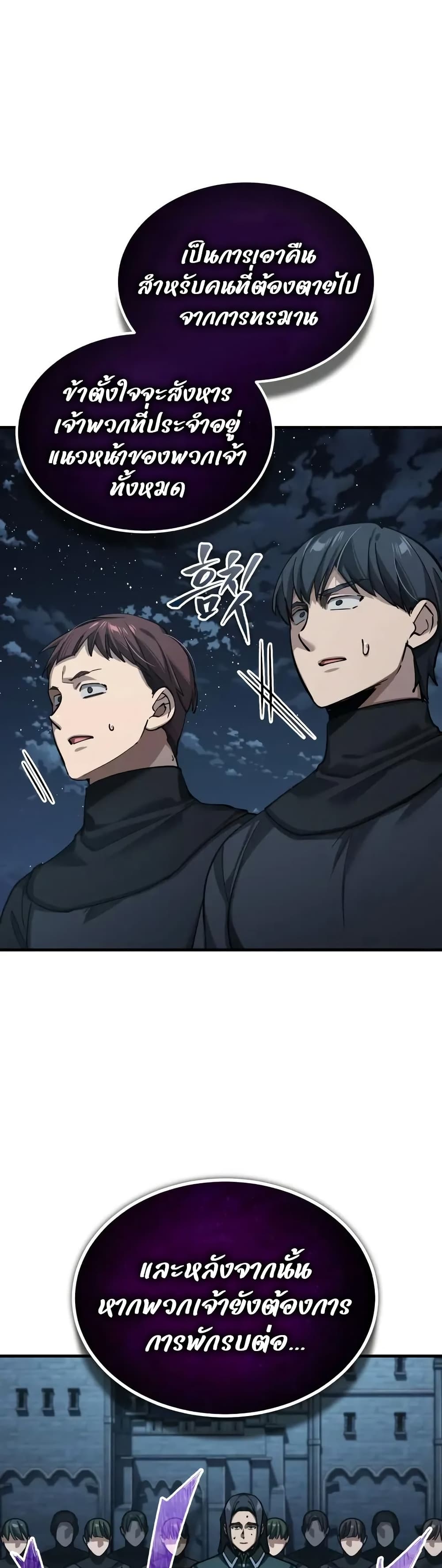 Read The Heavenly Demon Can’t Live a Normal Life TH Manga Online