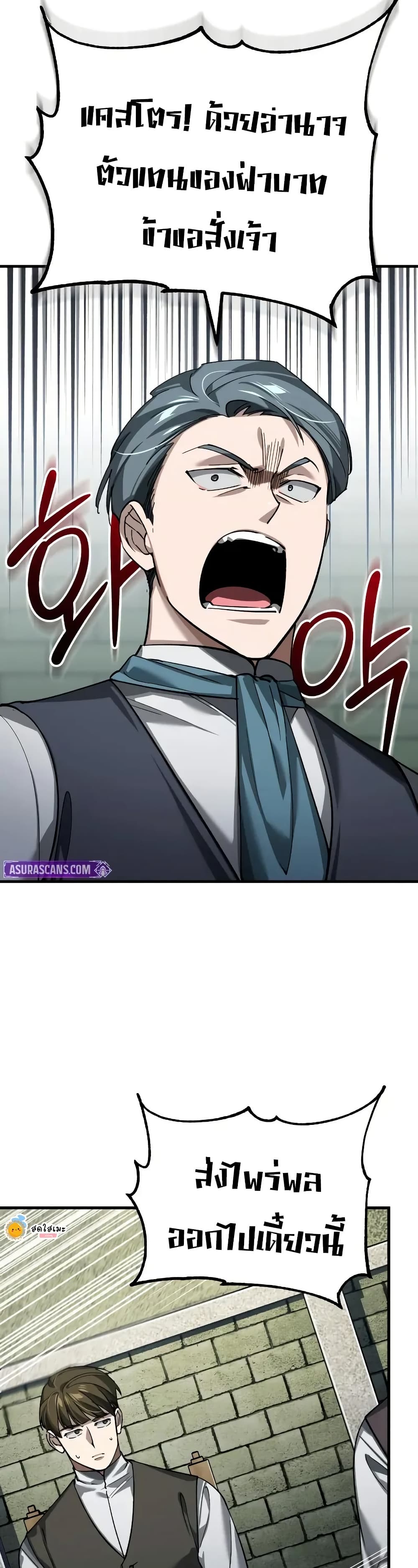 Read The Heavenly Demon Can’t Live a Normal Life TH Manga Online