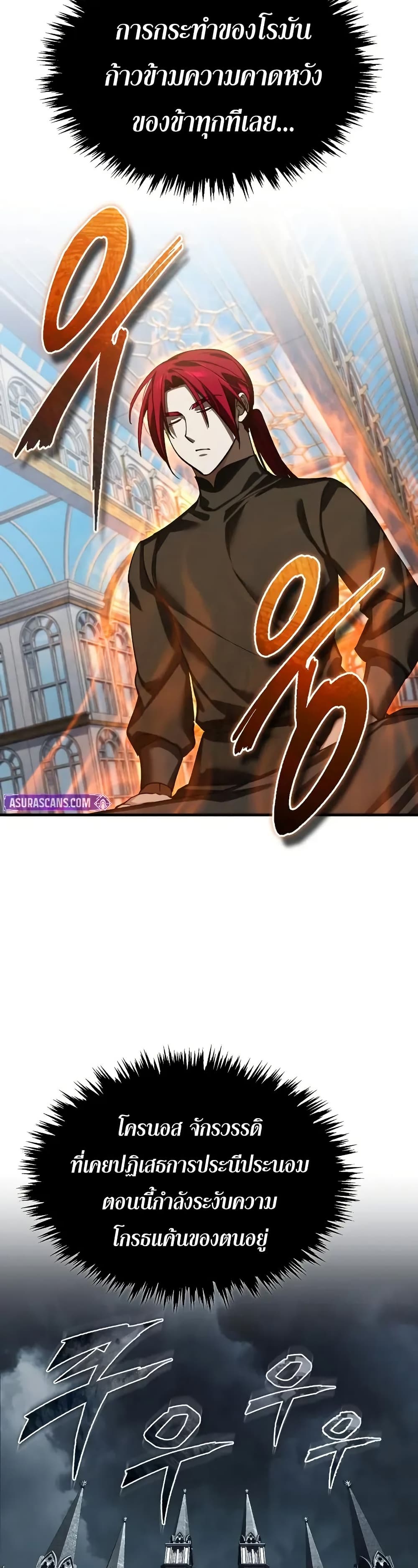 Read The Heavenly Demon Can’t Live a Normal Life TH Manga Online