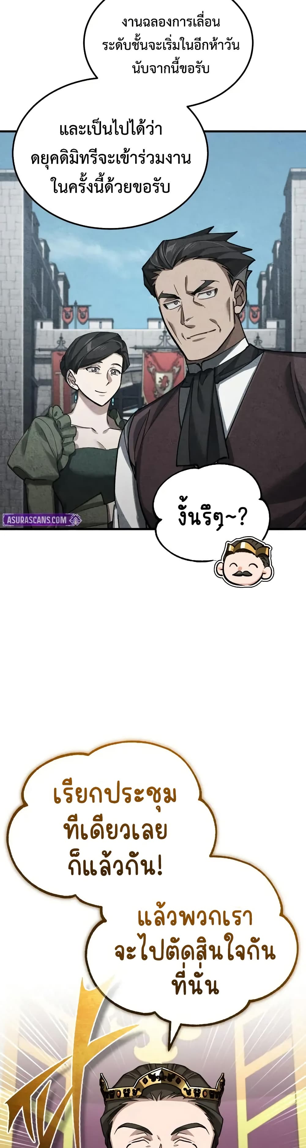 Read The Heavenly Demon Can’t Live a Normal Life TH Manga Online