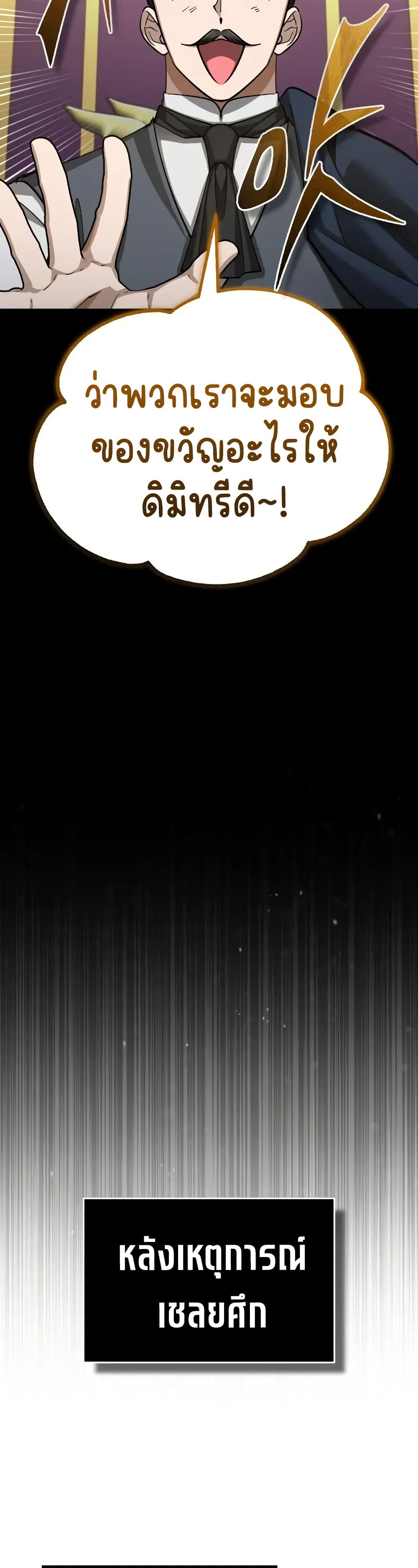 Read The Heavenly Demon Can’t Live a Normal Life TH Manga Online