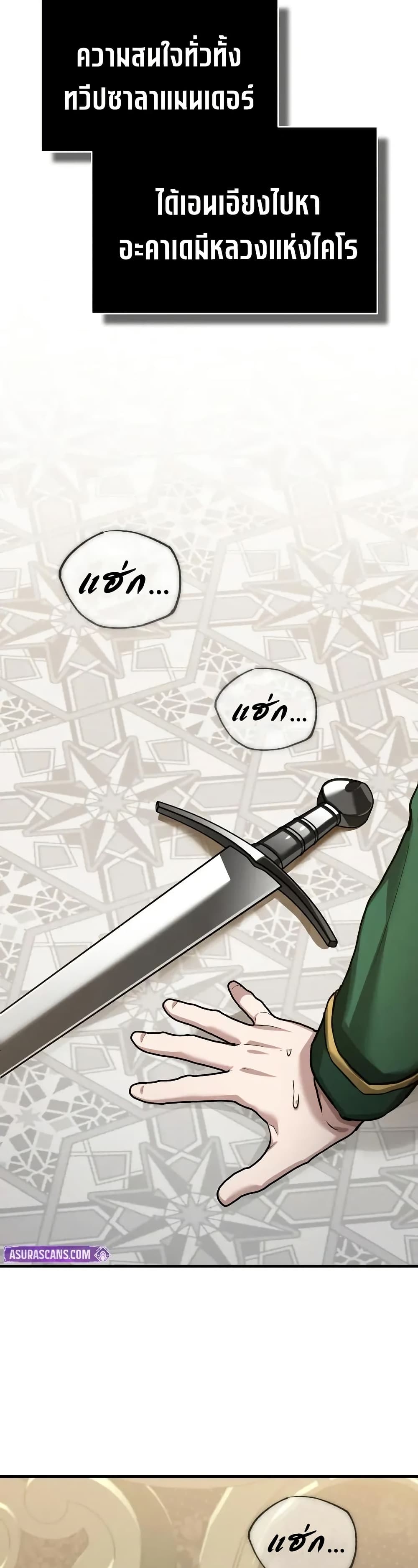 Read The Heavenly Demon Can’t Live a Normal Life TH Manga Online