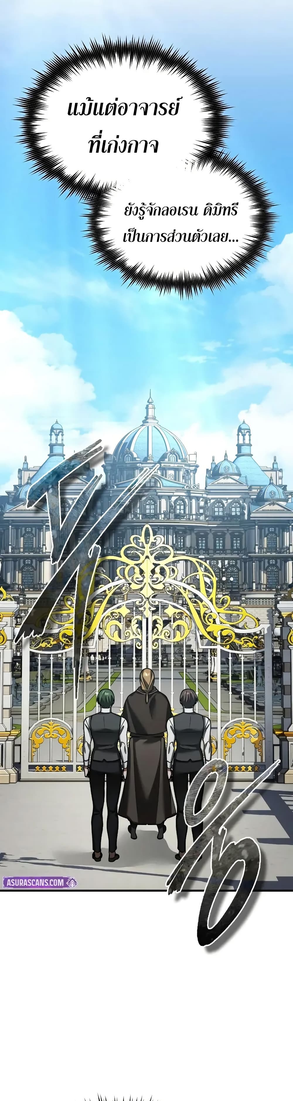 Read The Heavenly Demon Can’t Live a Normal Life TH Manga Online