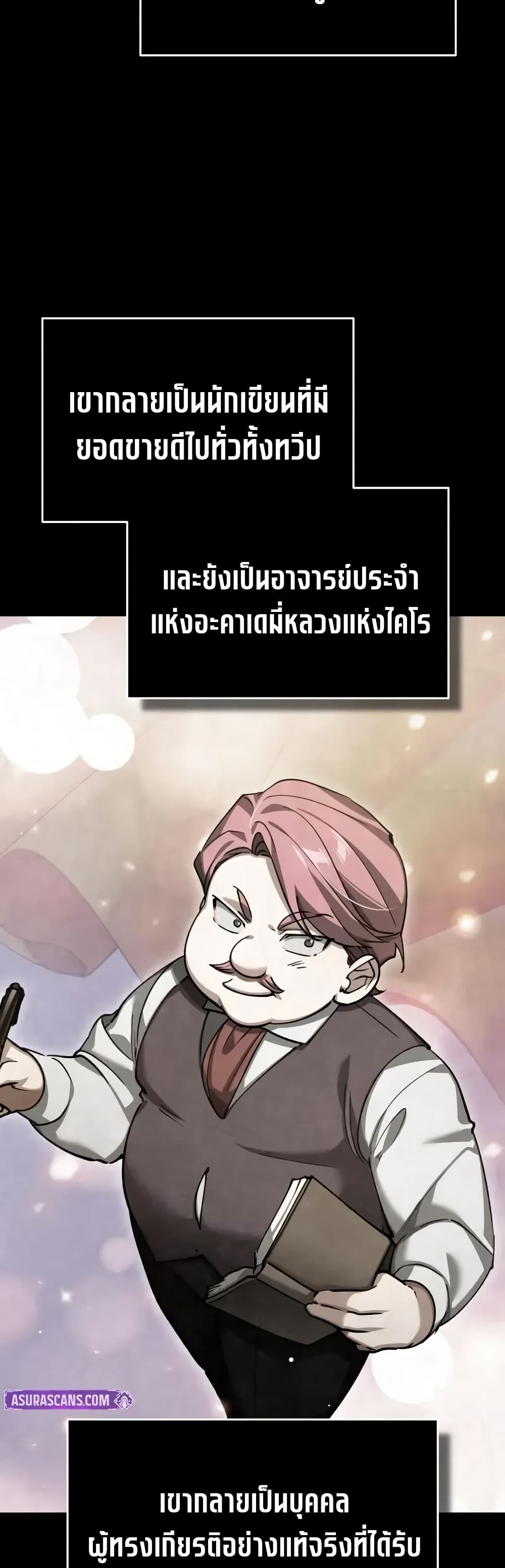 Read The Heavenly Demon Can’t Live a Normal Life TH Manga Online