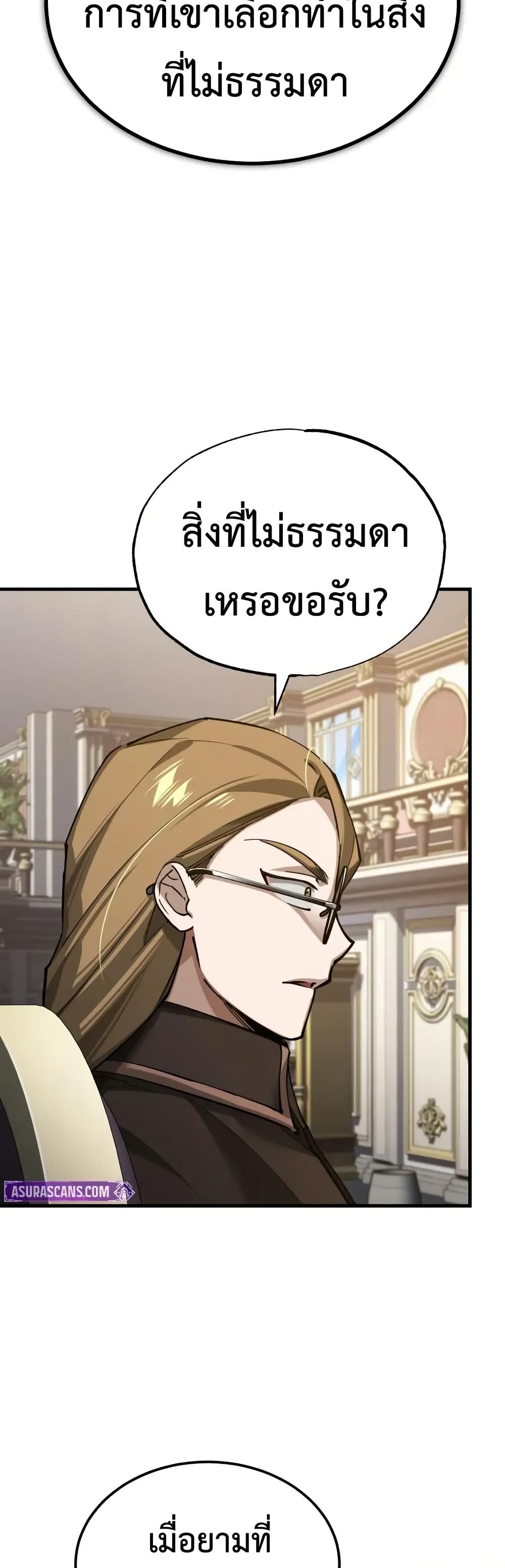 Read The Heavenly Demon Can’t Live a Normal Life TH Manga Online