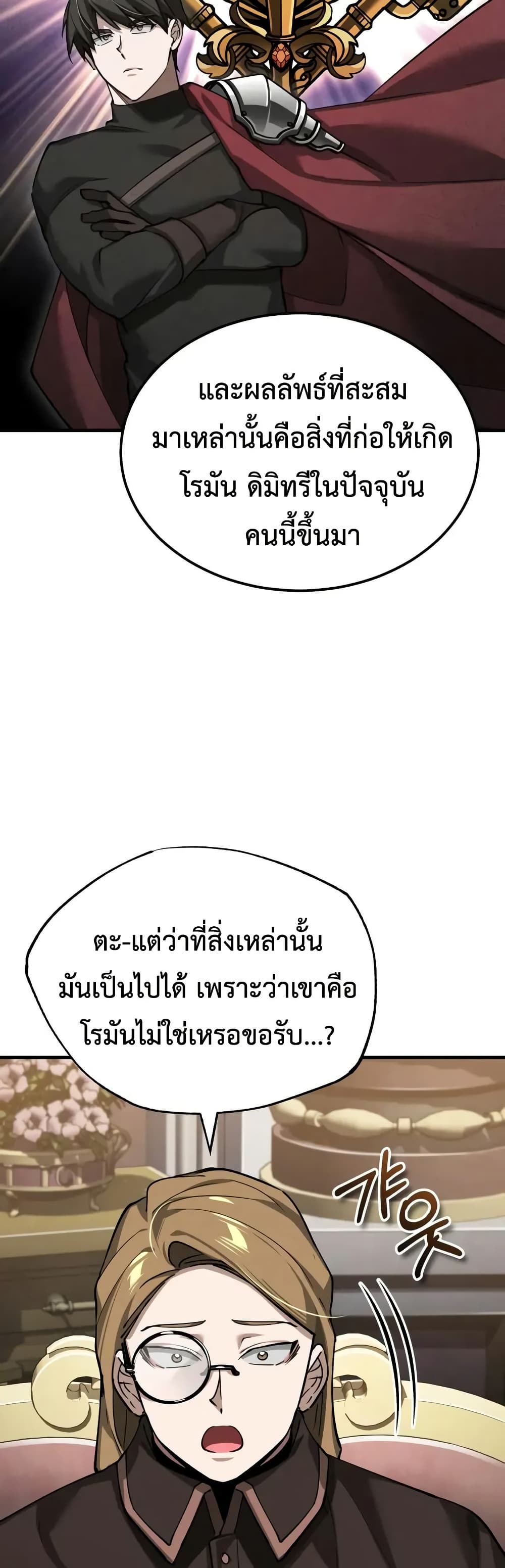 Read The Heavenly Demon Can’t Live a Normal Life TH Manga Online