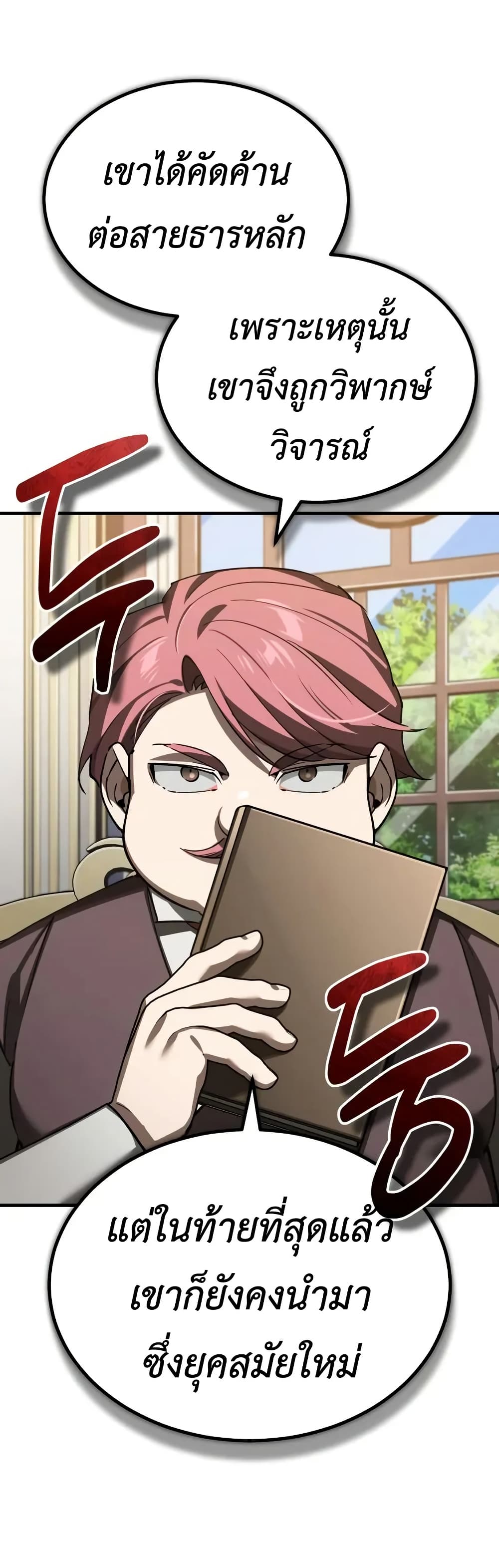 Read The Heavenly Demon Can’t Live a Normal Life TH Manga Online