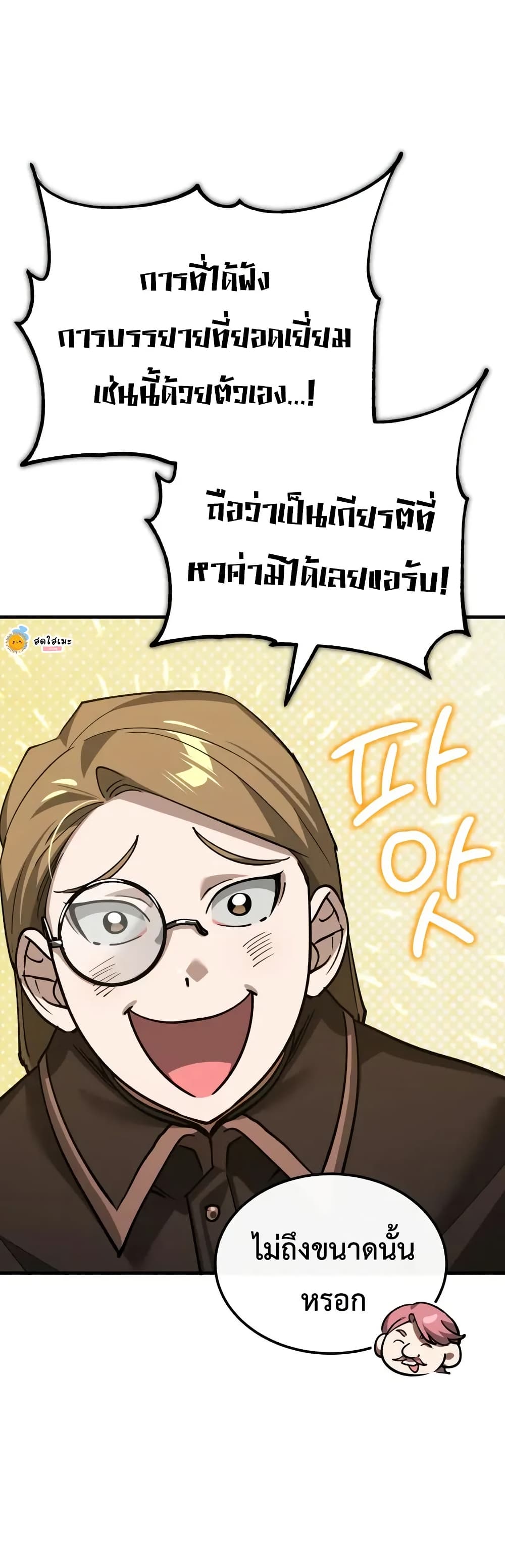 Read The Heavenly Demon Can’t Live a Normal Life TH Manga Online