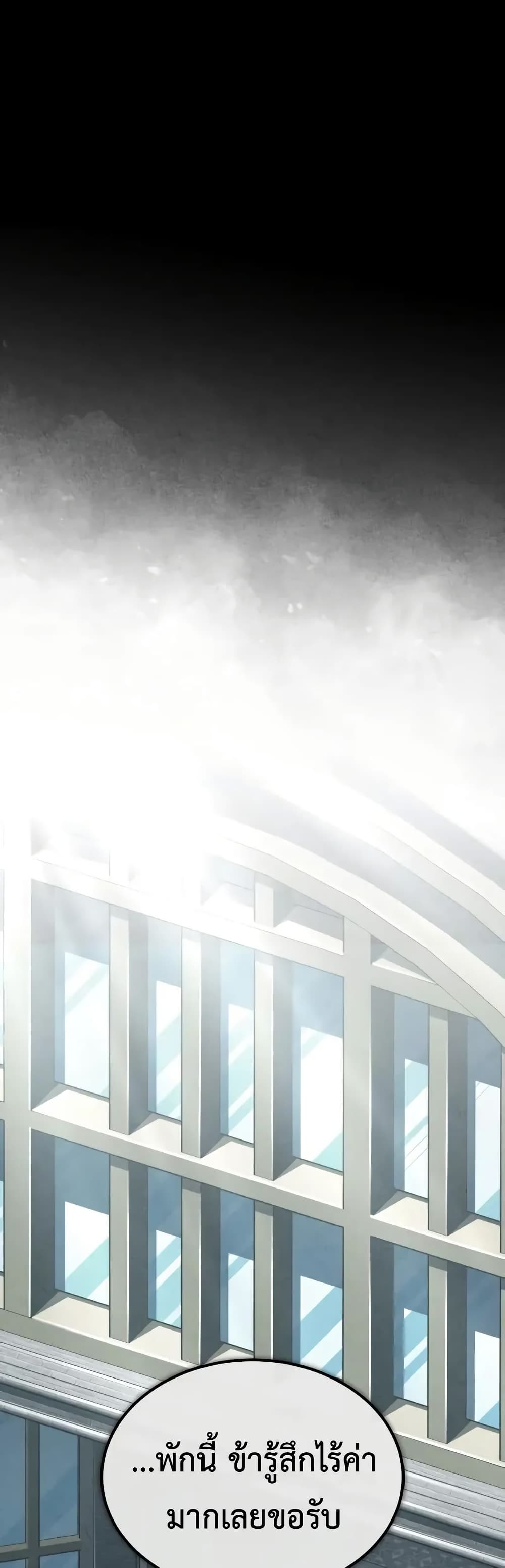 Read The Heavenly Demon Can’t Live a Normal Life TH Manga Online