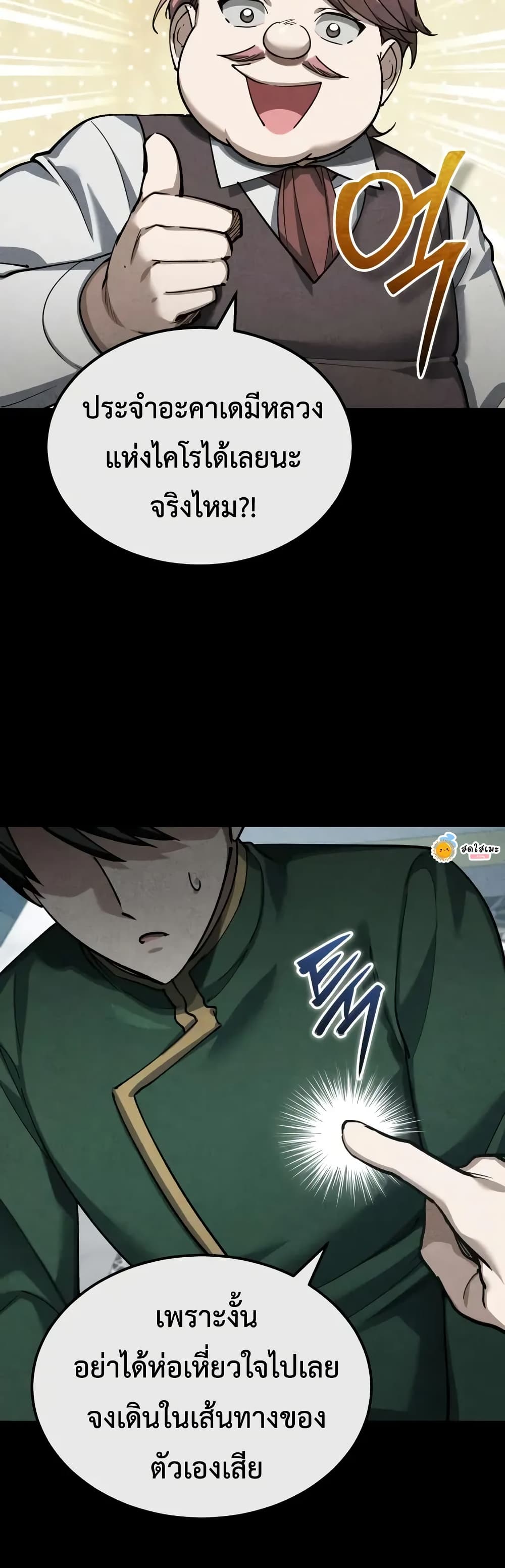 Read The Heavenly Demon Can’t Live a Normal Life TH Manga Online