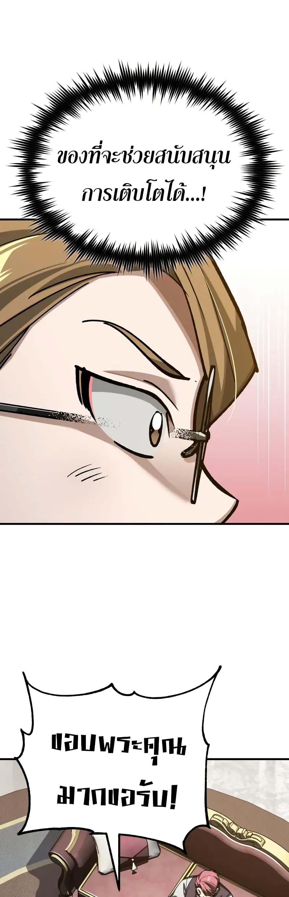 Read The Heavenly Demon Can’t Live a Normal Life TH Manga Online