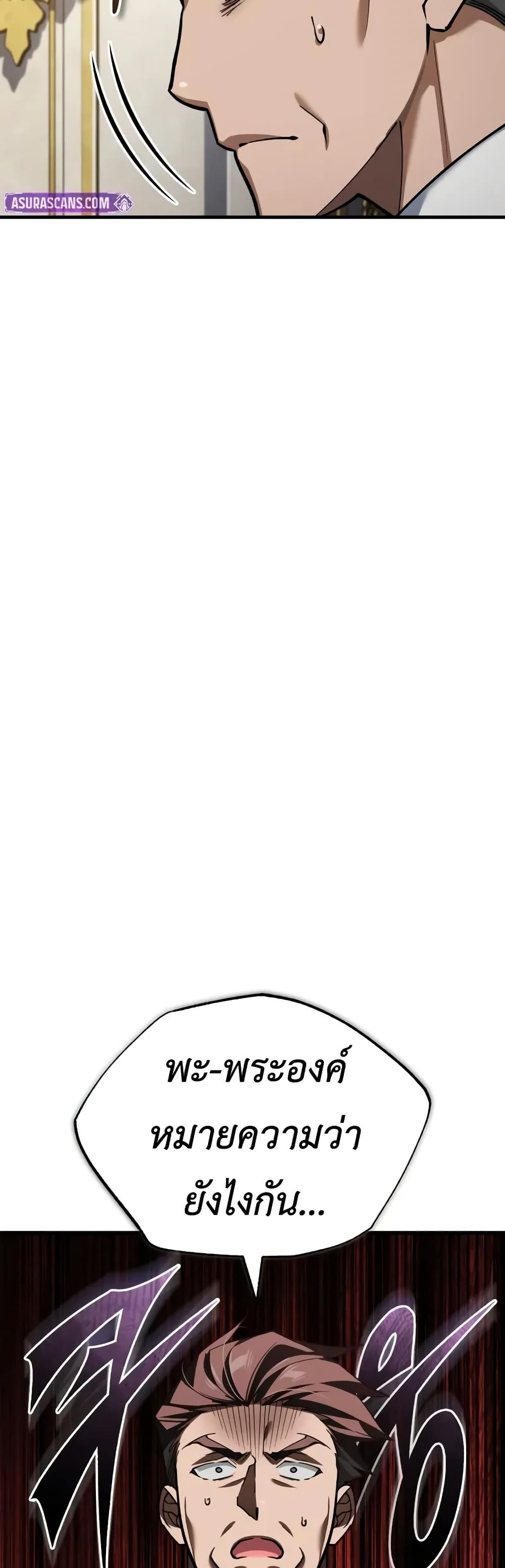 Read The Heavenly Demon Can’t Live a Normal Life TH Manga Online