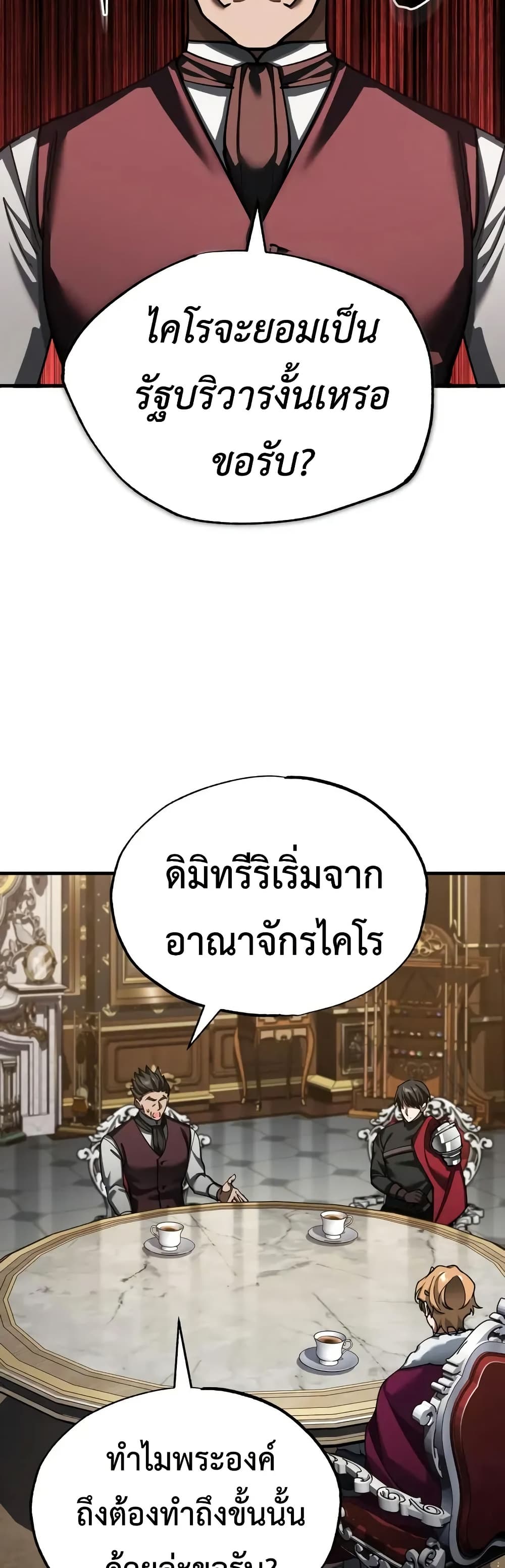 Read The Heavenly Demon Can’t Live a Normal Life TH Manga Online