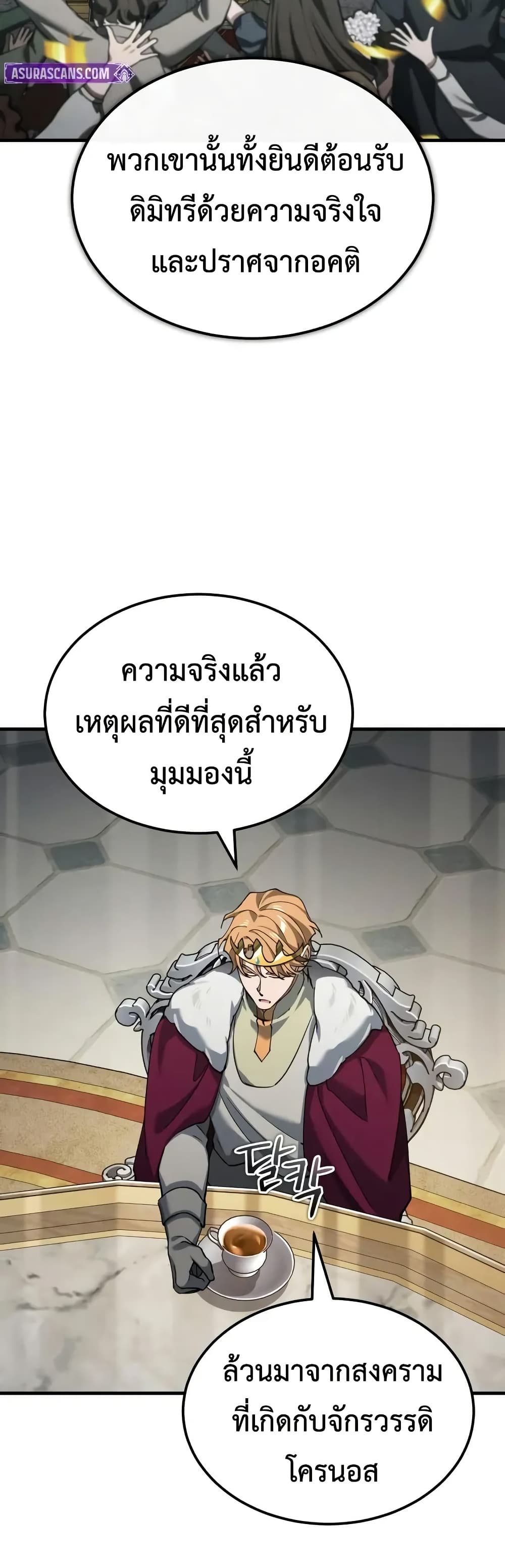 Read The Heavenly Demon Can’t Live a Normal Life TH Manga Online