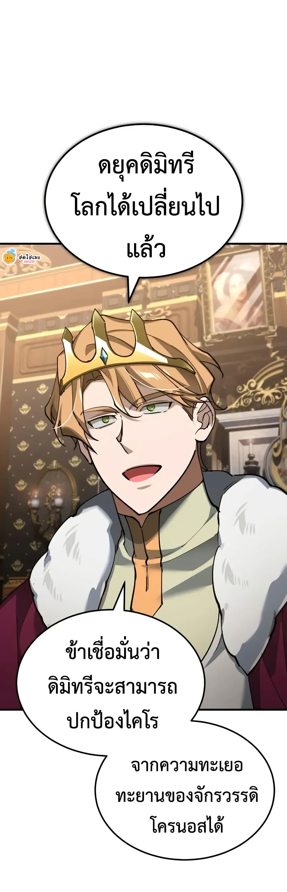 Read The Heavenly Demon Can’t Live a Normal Life TH Manga Online