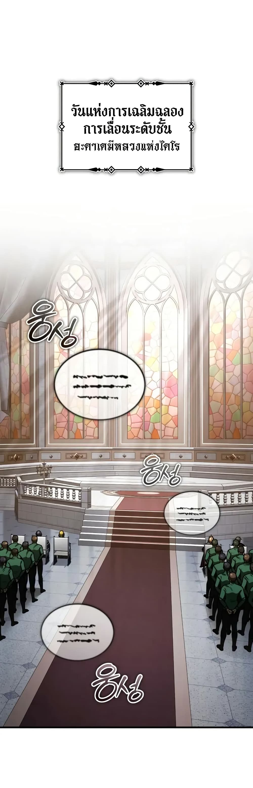 Read The Heavenly Demon Can’t Live a Normal Life TH Manga Online