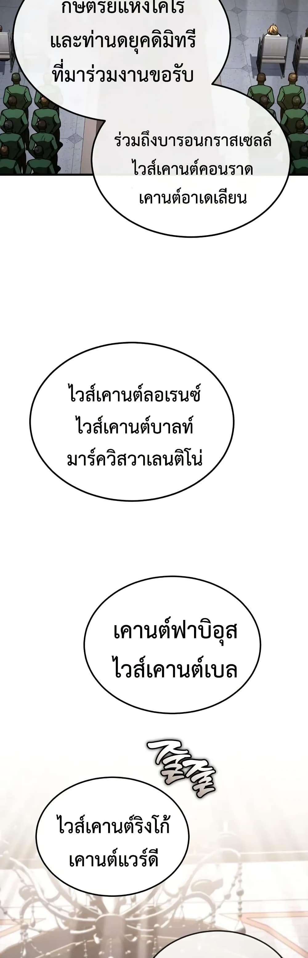 Read The Heavenly Demon Can’t Live a Normal Life TH Manga Online