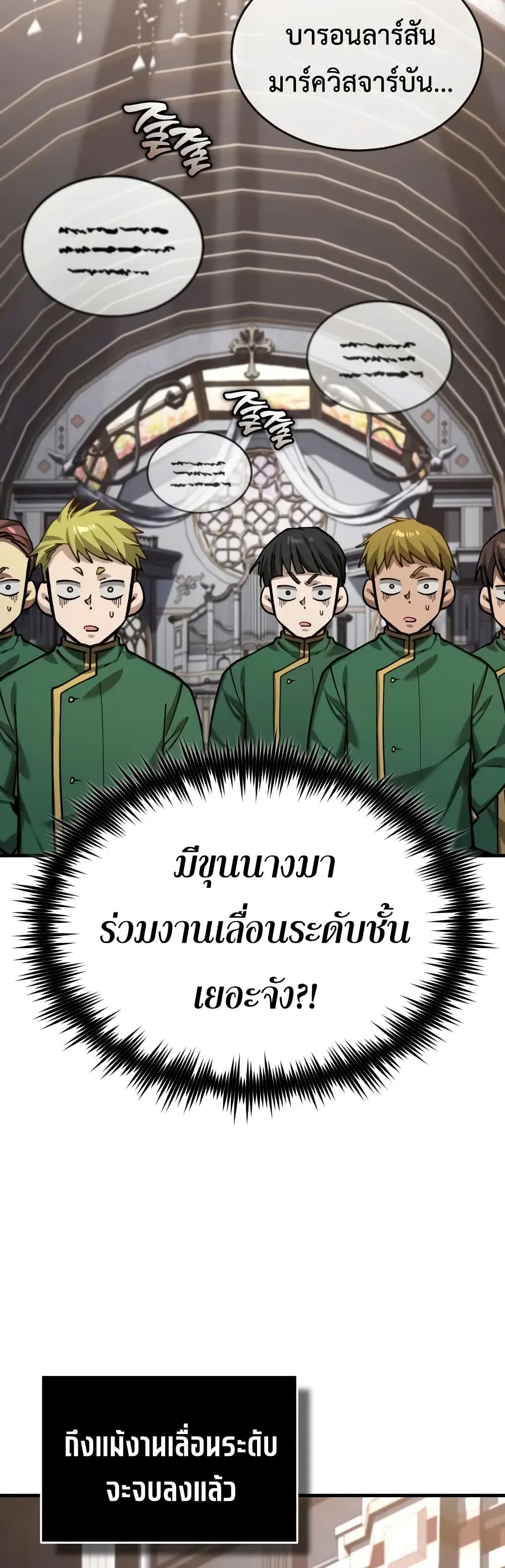 Read The Heavenly Demon Can’t Live a Normal Life TH Manga Online