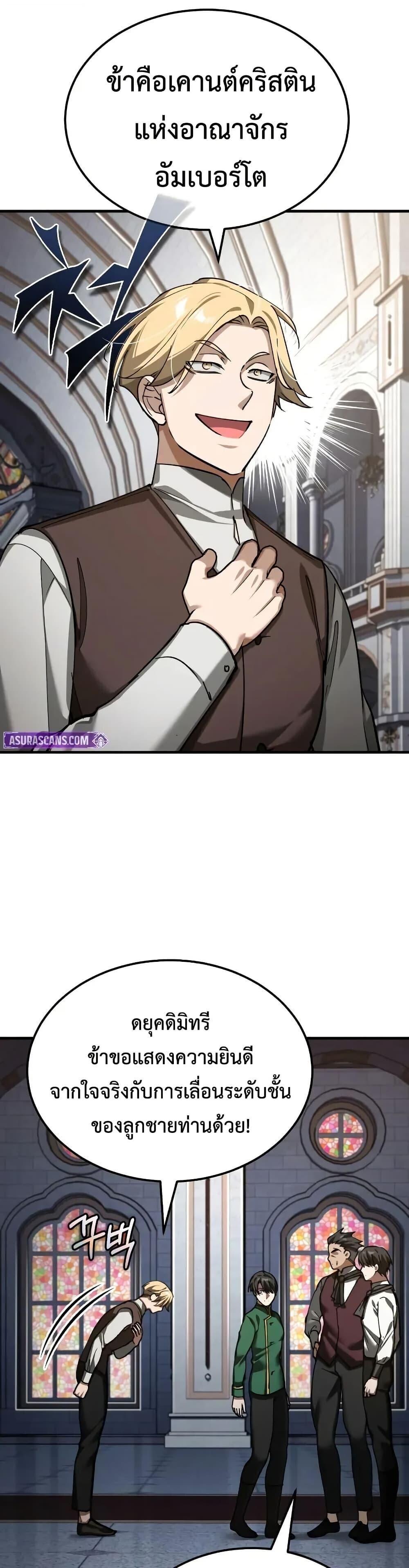 Read The Heavenly Demon Can’t Live a Normal Life TH Manga Online