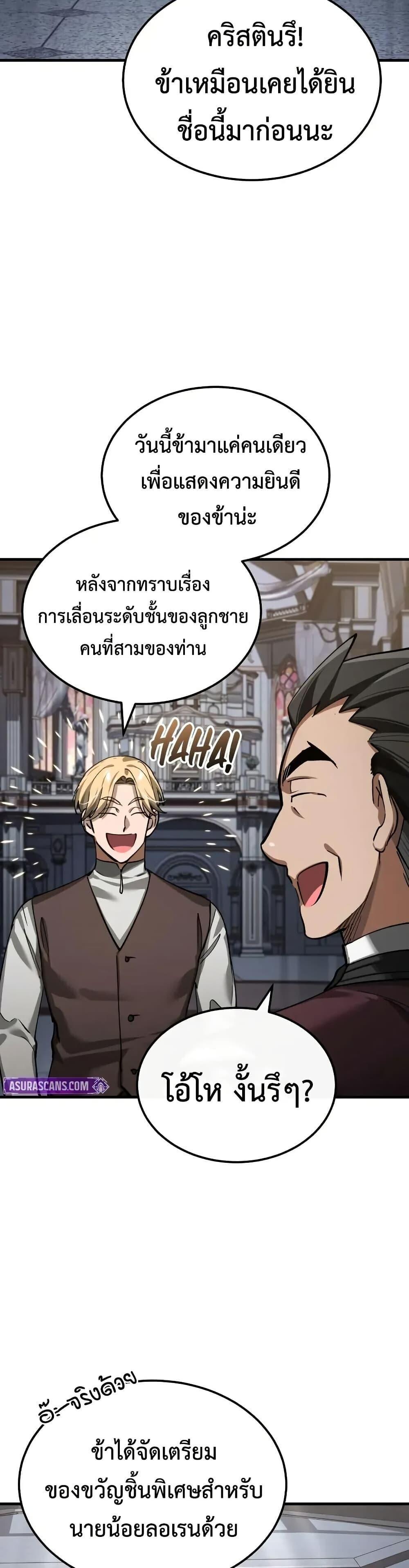 Read The Heavenly Demon Can’t Live a Normal Life TH Manga Online