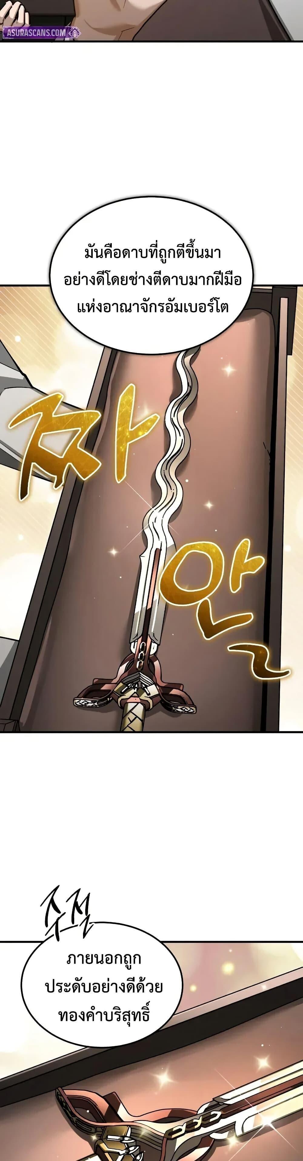 Read The Heavenly Demon Can’t Live a Normal Life TH Manga Online