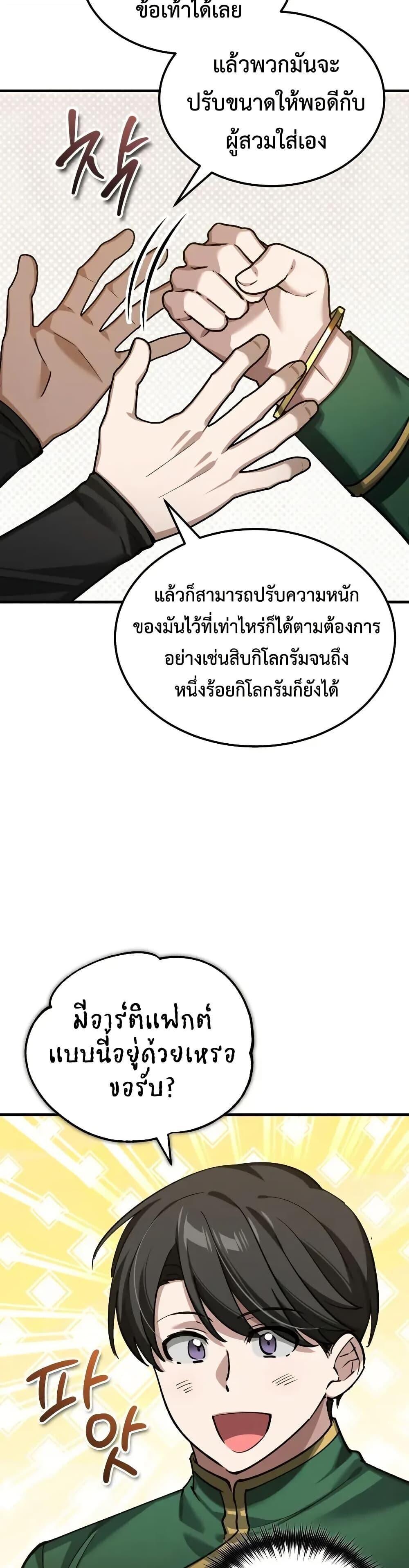 Read The Heavenly Demon Can’t Live a Normal Life TH Manga Online