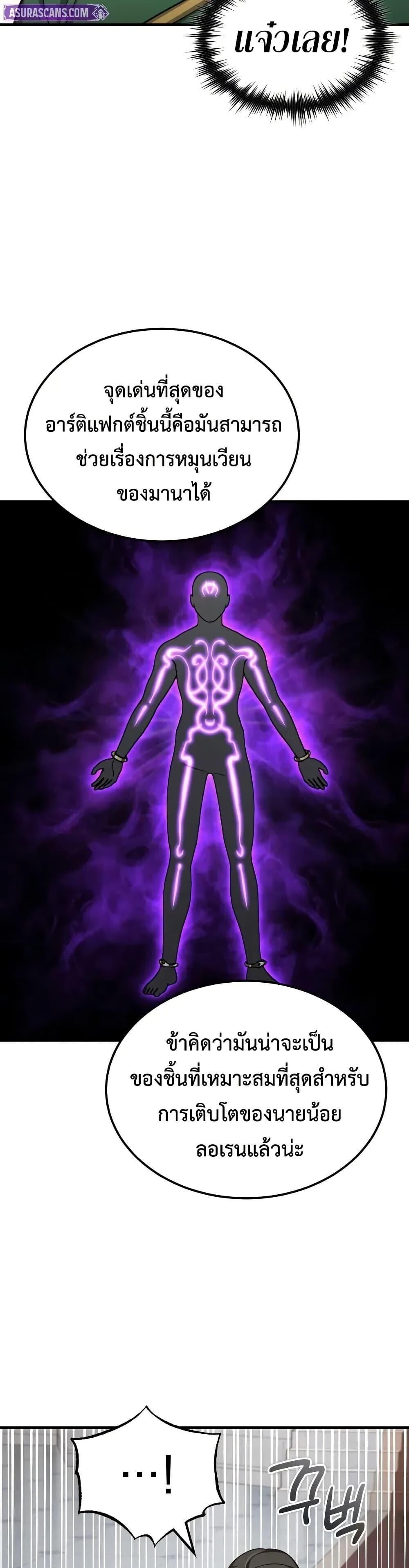 Read The Heavenly Demon Can’t Live a Normal Life TH Manga Online