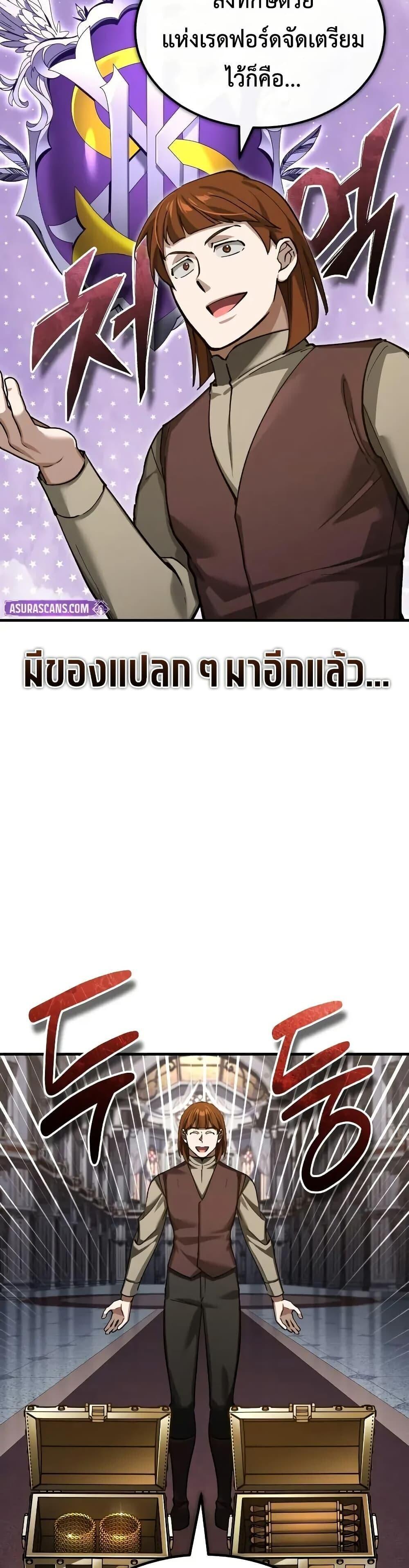 Read The Heavenly Demon Can’t Live a Normal Life TH Manga Online