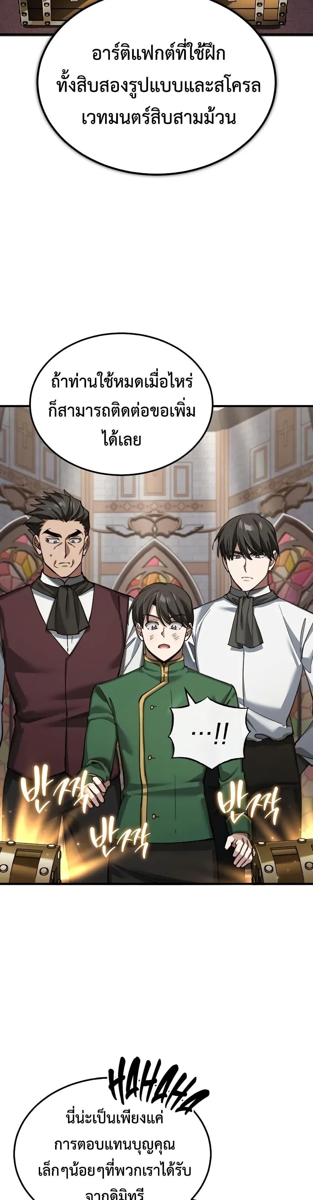 Read The Heavenly Demon Can’t Live a Normal Life TH Manga Online