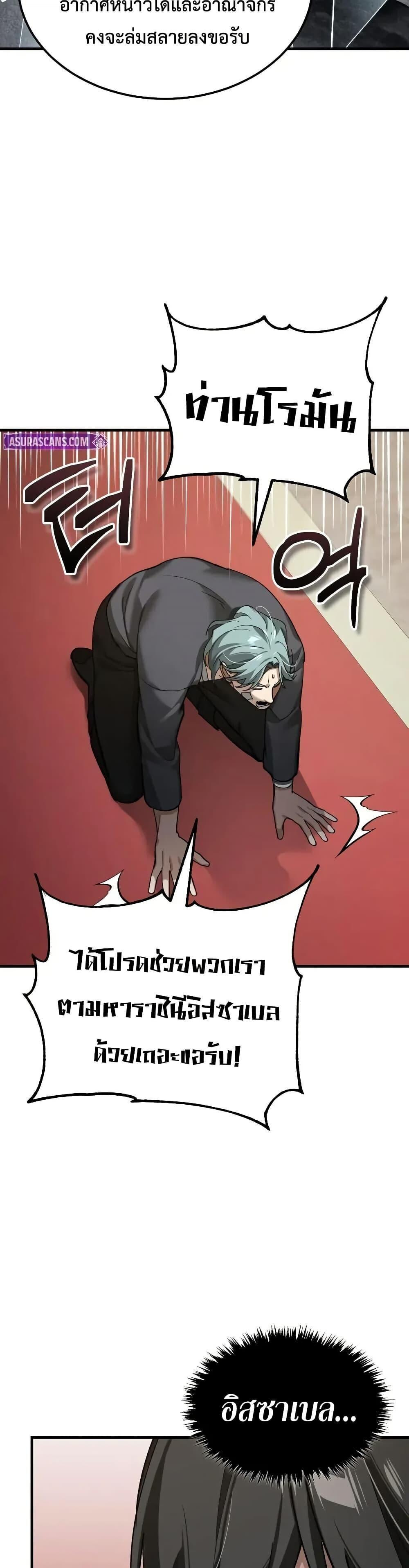 Read The Heavenly Demon Can’t Live a Normal Life TH Manga Online