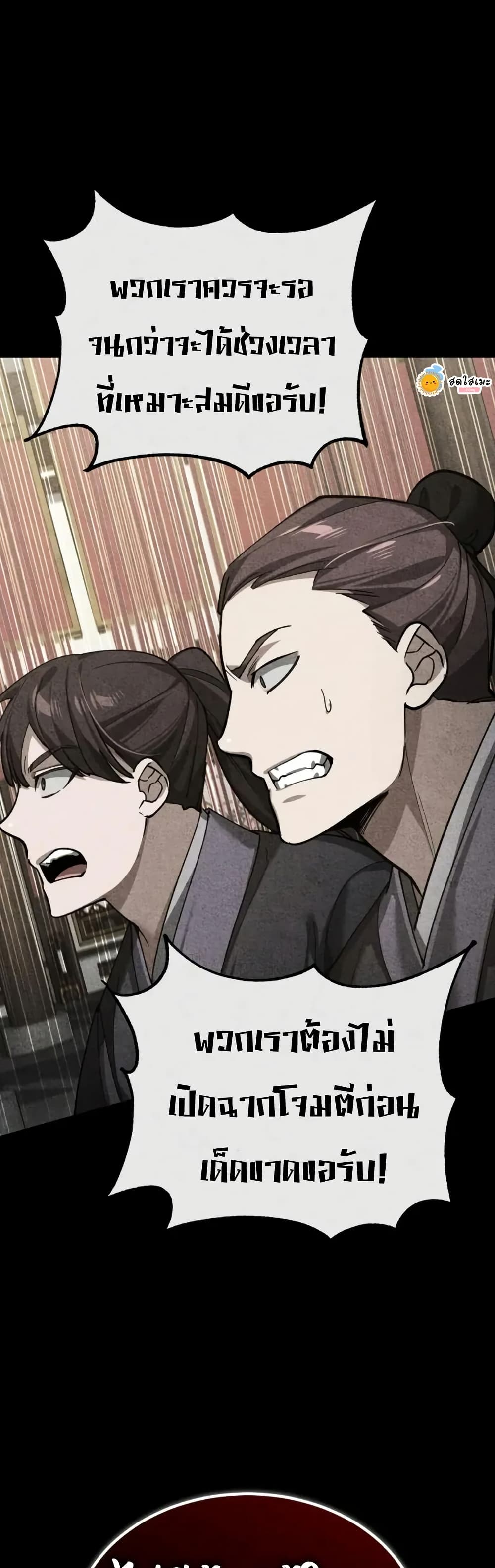 Read The Heavenly Demon Can’t Live a Normal Life TH Manga Online