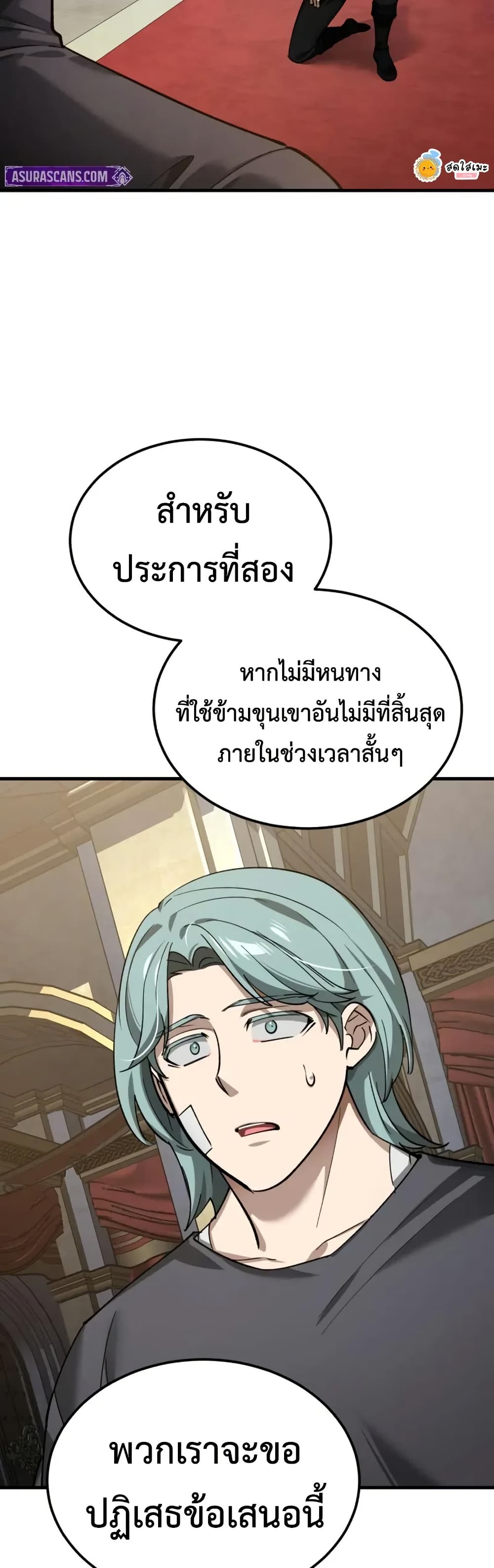 Read The Heavenly Demon Can’t Live a Normal Life TH Manga Online