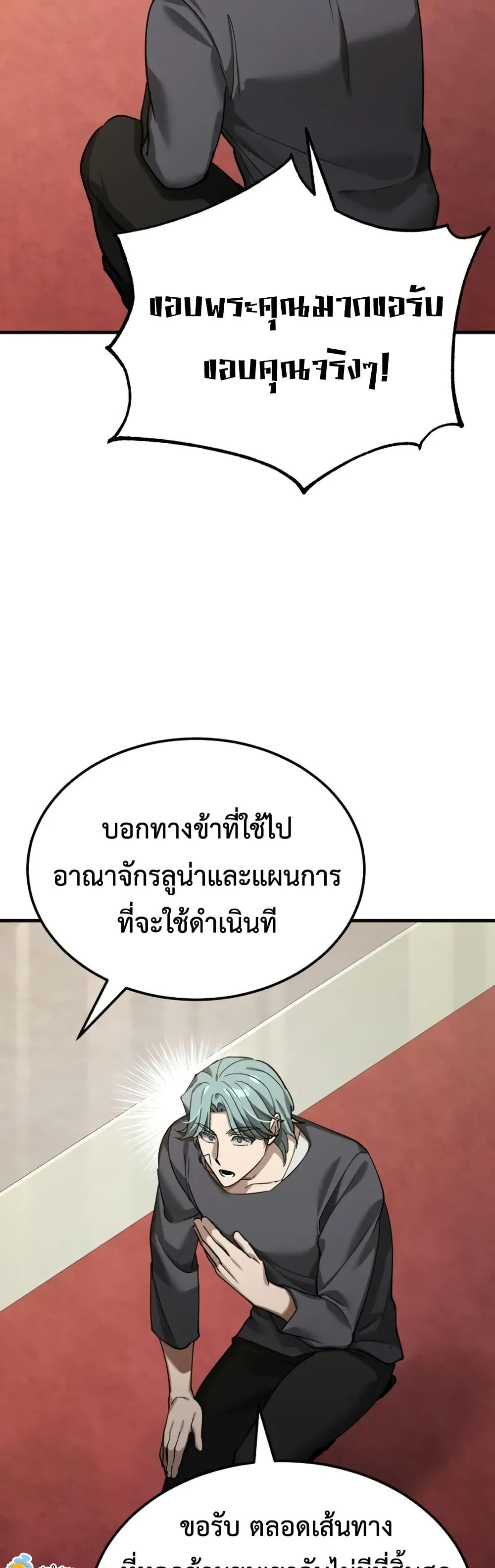 Read The Heavenly Demon Can’t Live a Normal Life TH Manga Online