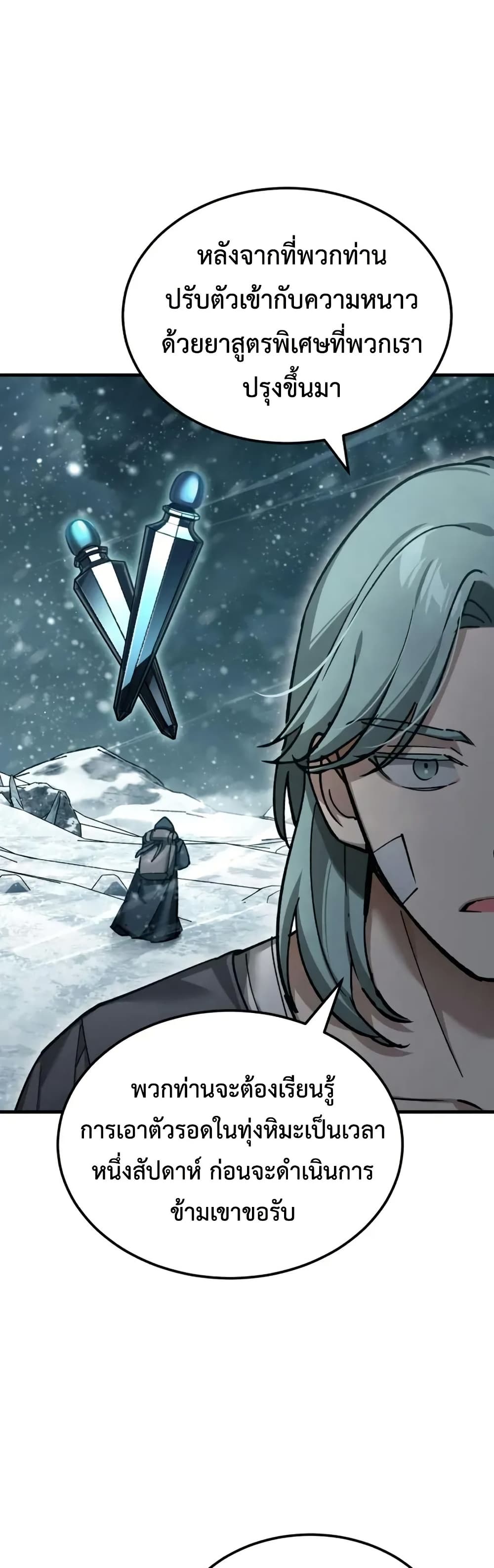 Read The Heavenly Demon Can’t Live a Normal Life TH Manga Online