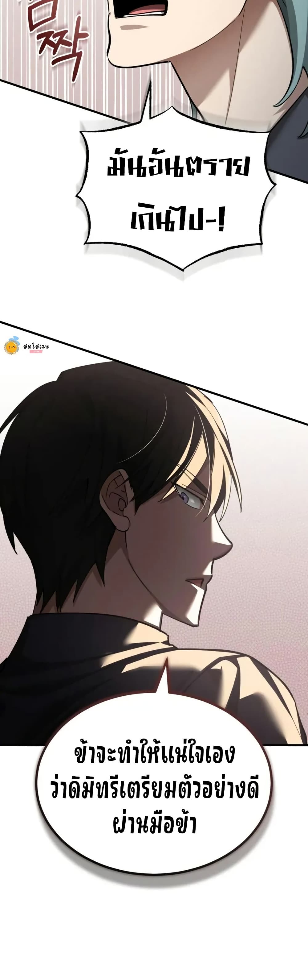 Read The Heavenly Demon Can’t Live a Normal Life TH Manga Online