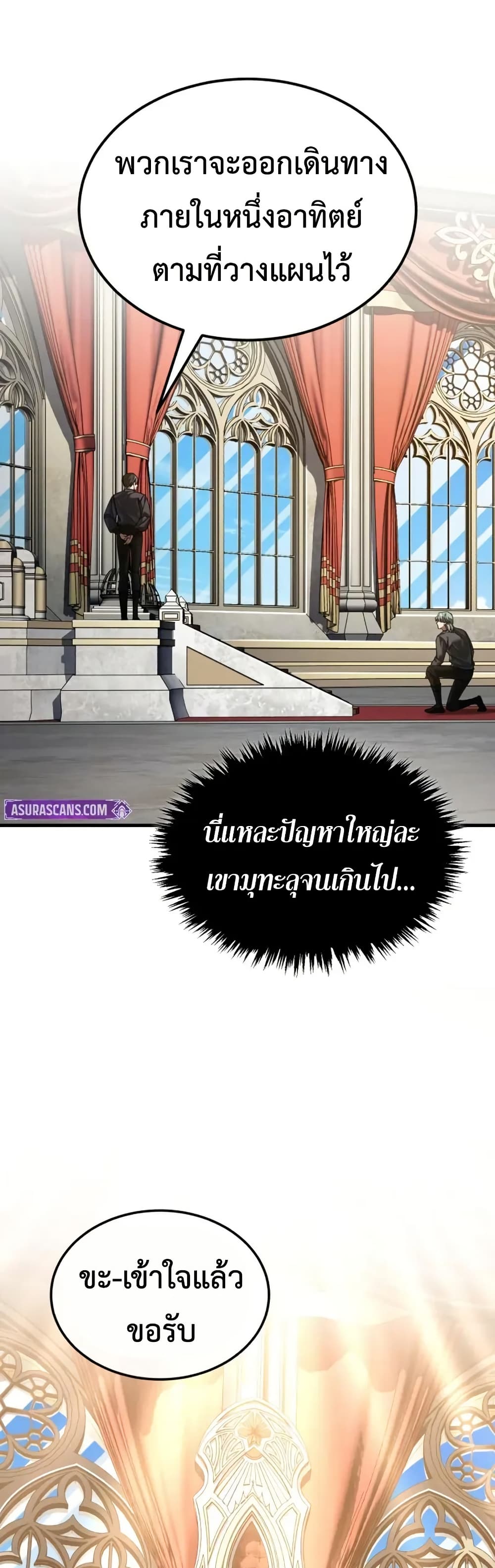 Read The Heavenly Demon Can’t Live a Normal Life TH Manga Online