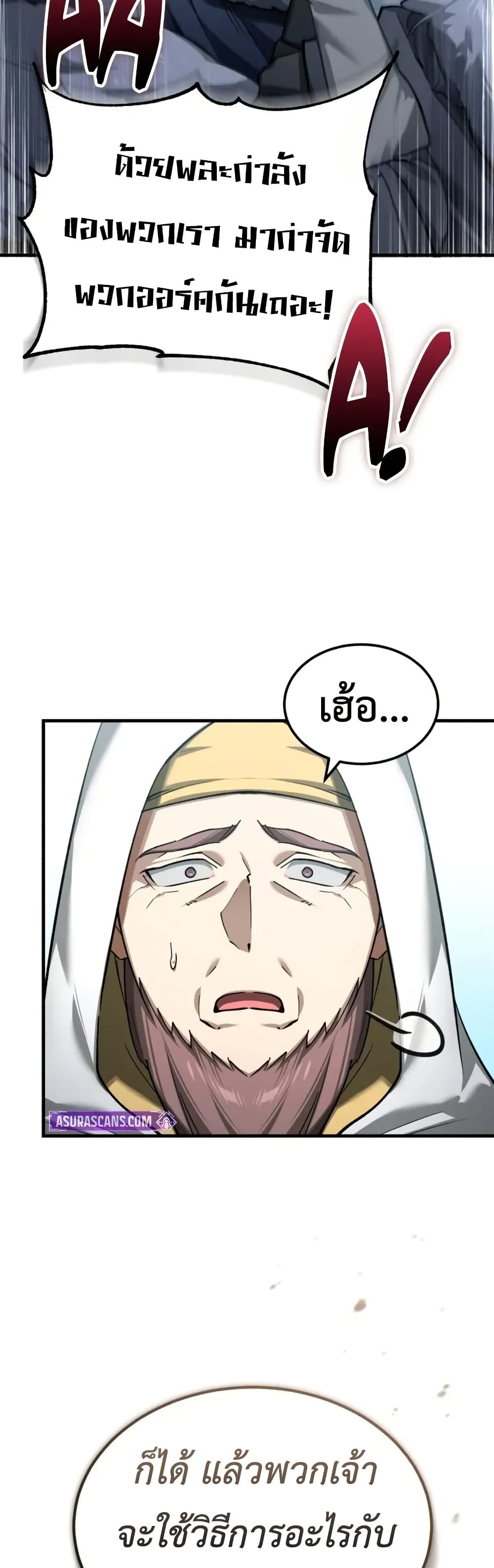 Read The Heavenly Demon Can’t Live a Normal Life TH Manga Online