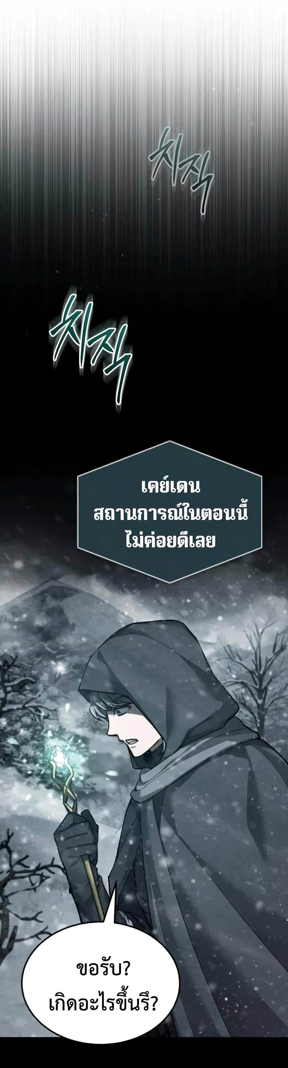 Read The Heavenly Demon Can’t Live a Normal Life TH Manga Online