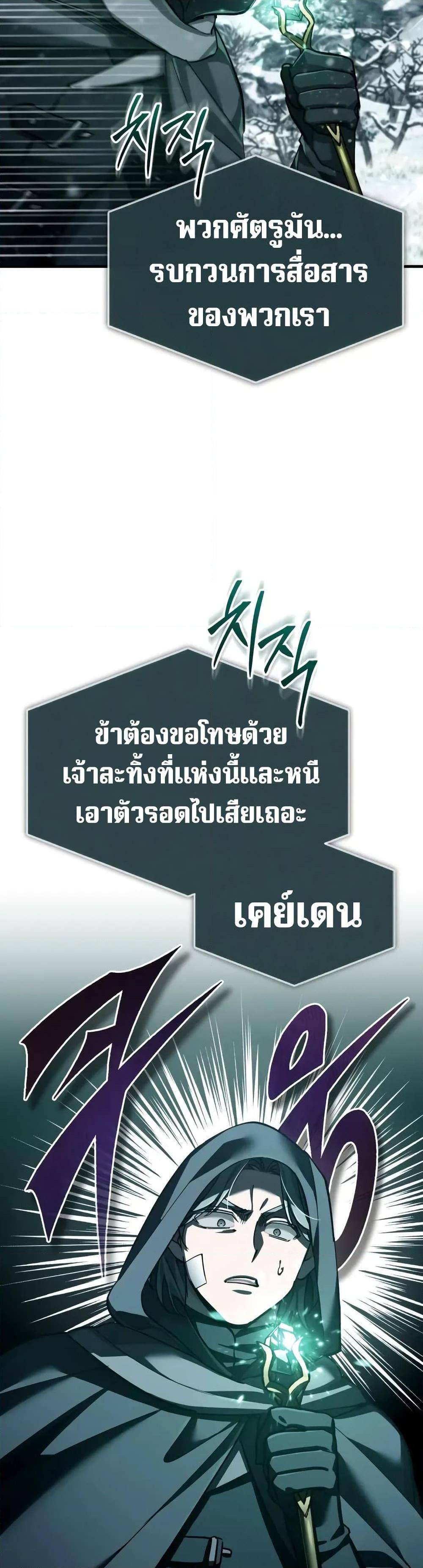 Read The Heavenly Demon Can’t Live a Normal Life TH Manga Online