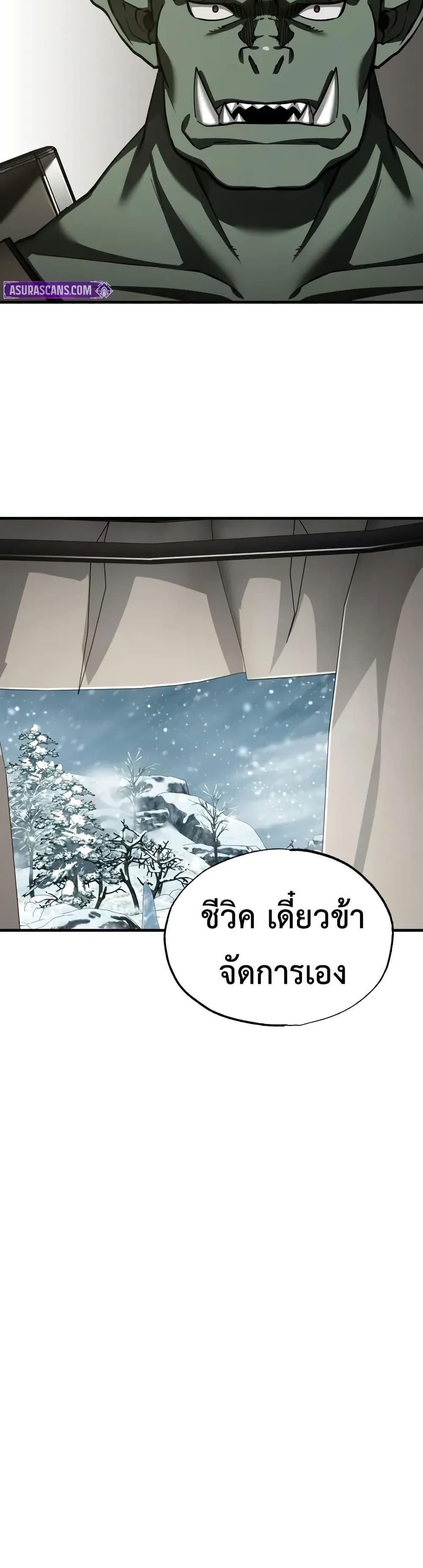 Read The Heavenly Demon Can’t Live a Normal Life TH Manga Online