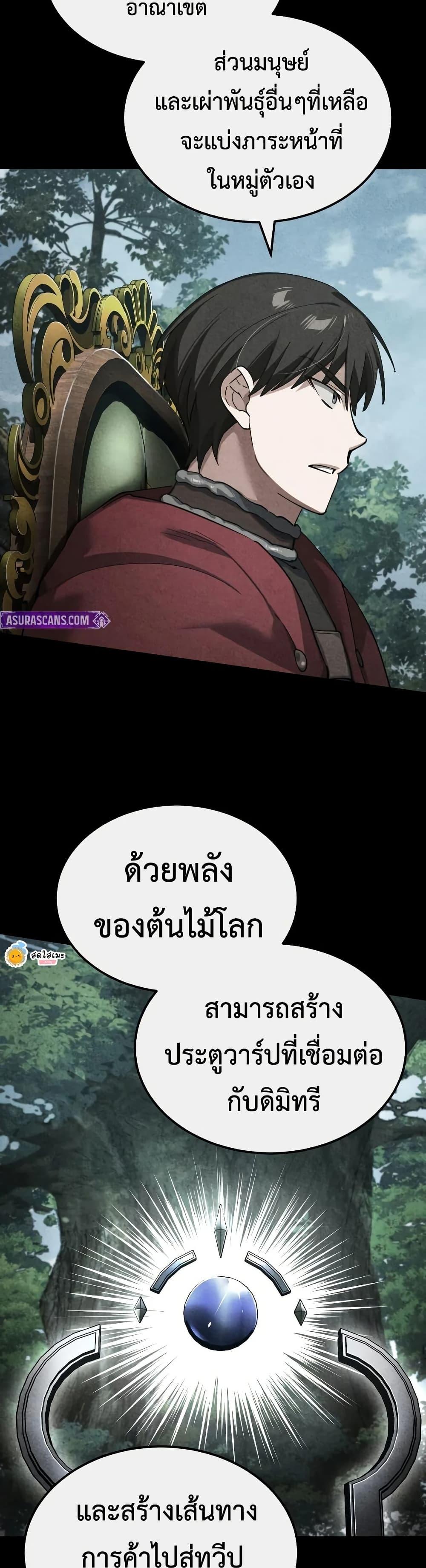 Read The Heavenly Demon Can’t Live a Normal Life TH Manga Online