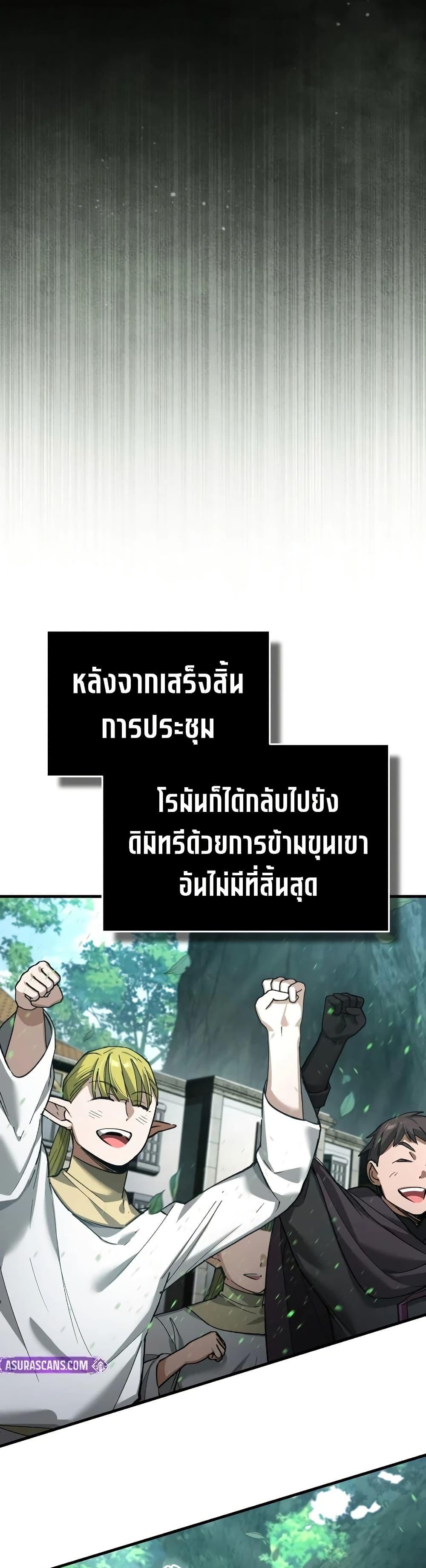 Read The Heavenly Demon Can’t Live a Normal Life TH Manga Online