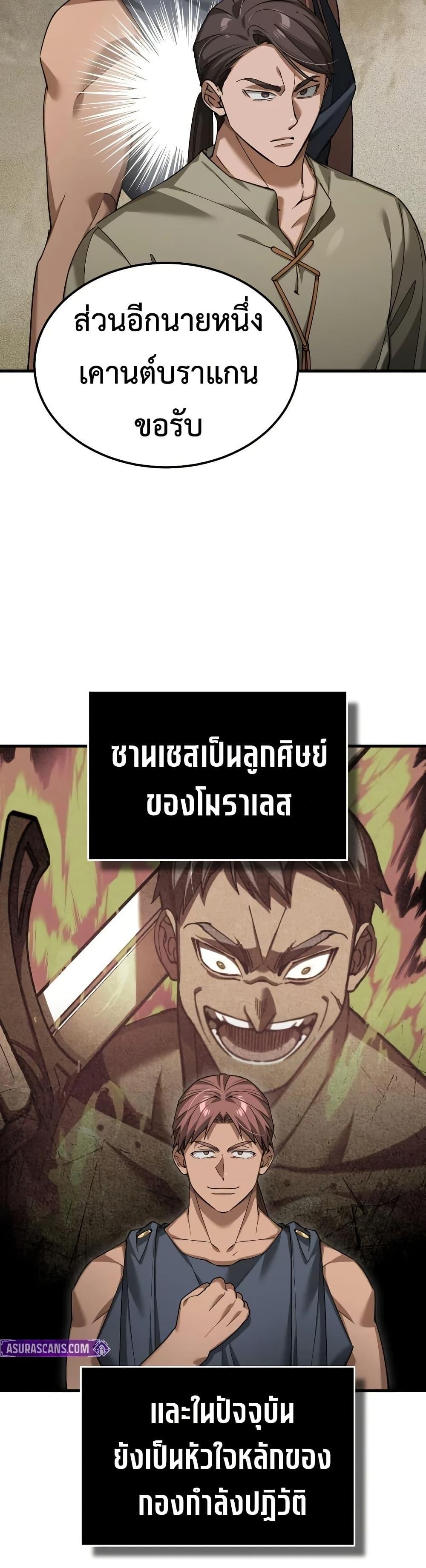 Read The Heavenly Demon Can’t Live a Normal Life TH Manga Online