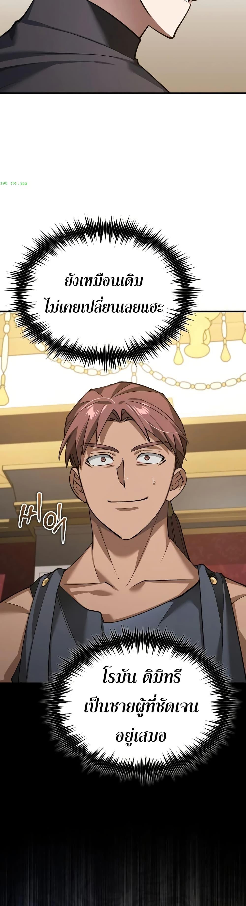 Read The Heavenly Demon Can’t Live a Normal Life TH Manga Online