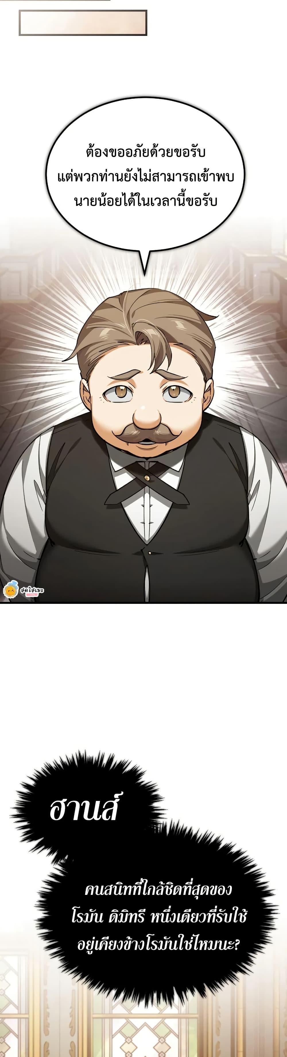 Read The Heavenly Demon Can’t Live a Normal Life TH Manga Online