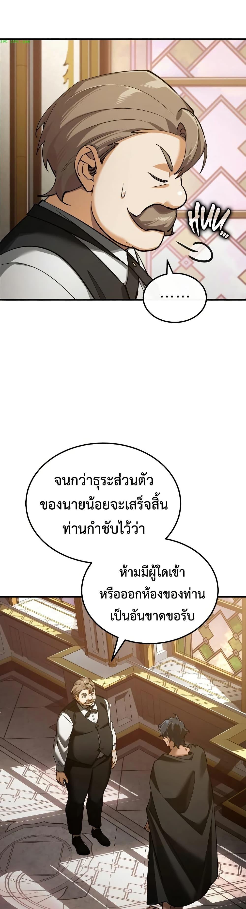 Read The Heavenly Demon Can’t Live a Normal Life TH Manga Online